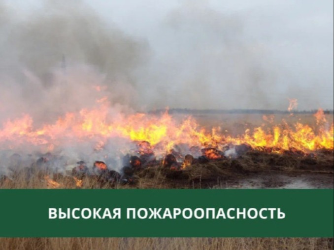 В Томской области сохранится высокая пожароопасность и чрезвычайная пожароопасность.